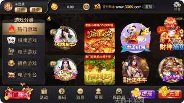 九妹棋牌好友组局