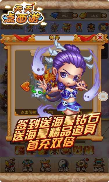 天天点游戏心得