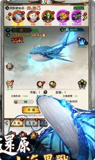 山海仙族装备获取