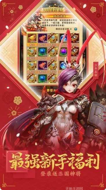 三国志神魔大陆最新版本