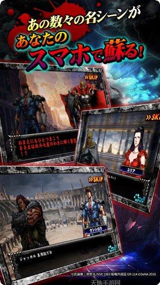 北斗神拳痛击中文版角色介绍