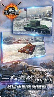 3D坦克停车场玩法介绍
