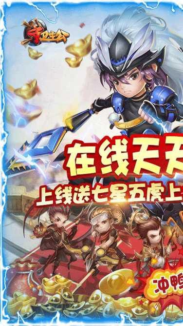 守卫主公gm版最新版本