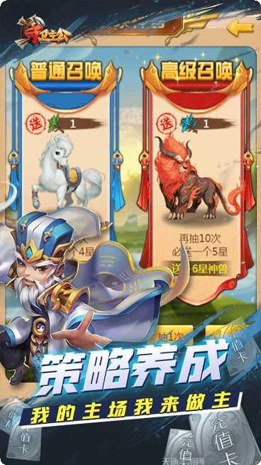 守卫主公gm版ios