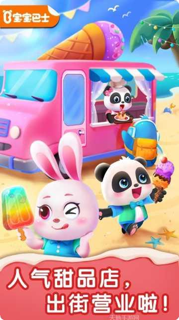 宝宝儿童幼儿园亲子互动