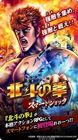 北斗神拳痛击中文版攻略