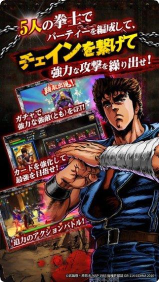 北斗神拳痛击中文版角色介绍