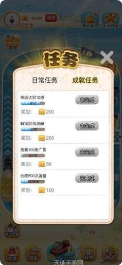 游艇大亨红包版怎么玩