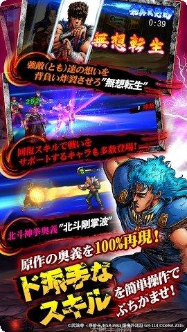 北斗神拳痛击中文版角色介绍