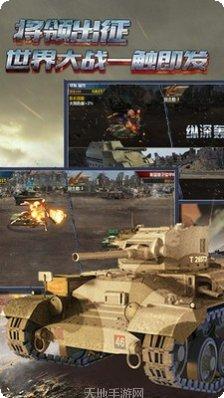 3D坦克停车场安卓版