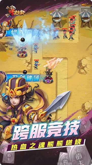 守卫主公gm版新手入门指南