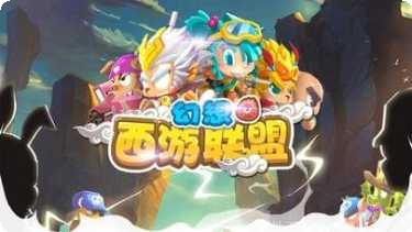 幻想西游战记角色介绍