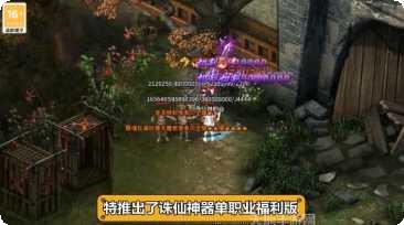 诛仙霸天传奇游戏下载