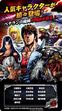 北斗神拳痛击中文版攻略