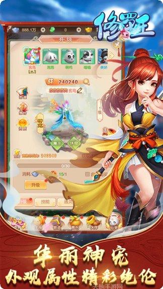 修罗王装备获取