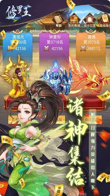 修罗王技能解析