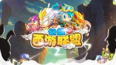 幻想西游战记角色介绍