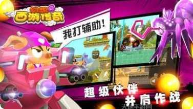 幻想西游战记最新版本