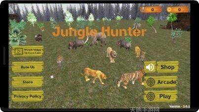 森林动物狙击游戏下载