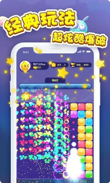 消消大比拼最新版本