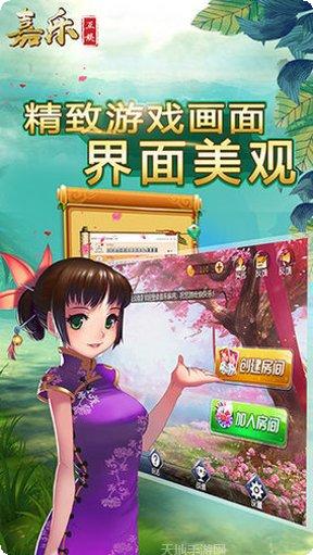 嘉乐互娱游戏礼包