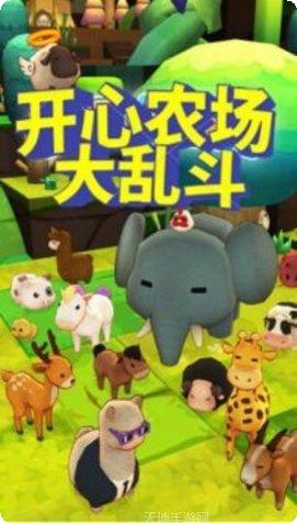 开心农场丰收交换下载