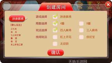 乐禧扶余麻将安卓版