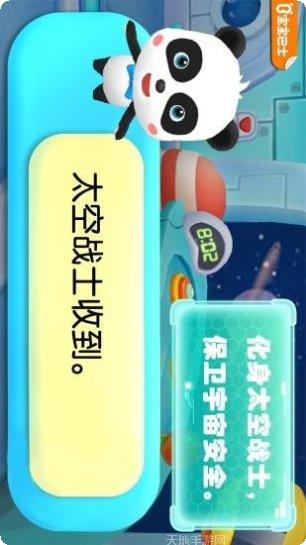 熊猫宝宝的梦幻乐园玩法