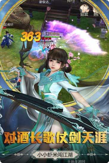 胜斗西游满v版角色