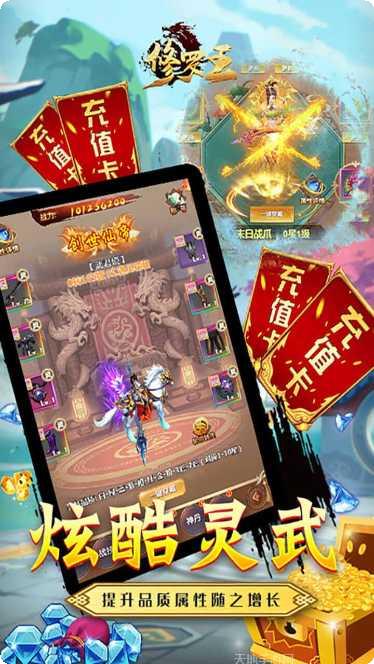 修罗王装备获取