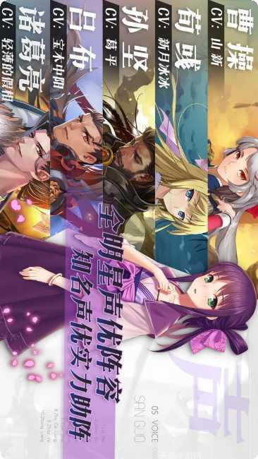 三国罗曼史角色攻略