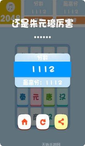 2048传奇消消乐下载