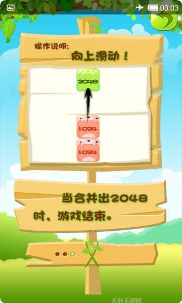 2048传奇消消乐玩法