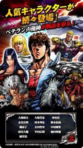 北斗神拳痛击中文版玩法