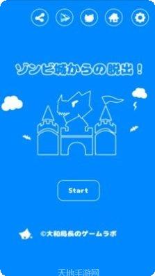 猫咪逃脱大作战游戏心得