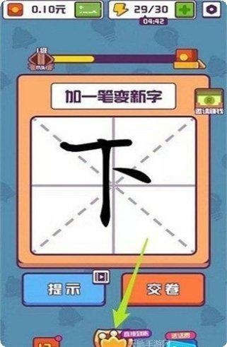 全民汉字大师游戏攻略