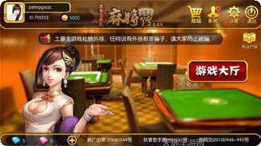 默往麻将玩法介绍