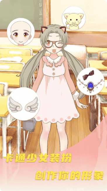 动漫少女模拟器攻略