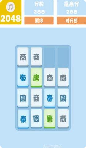 2048传奇消消乐最新版本