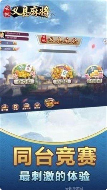 大富贵棋牌最新版本