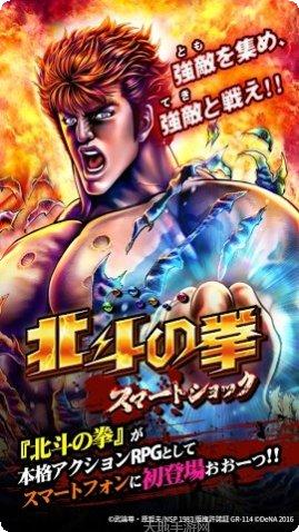 北斗神拳痛击中文版攻略