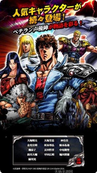 北斗神拳痛击中文版更新日志