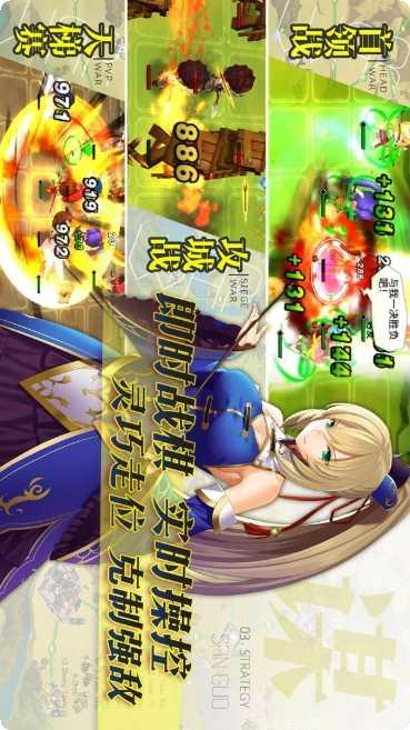 三国罗曼史角色