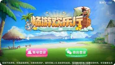 畅游欢乐厅玩法介绍