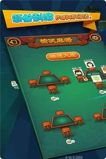 畅游欢乐厅角色选择