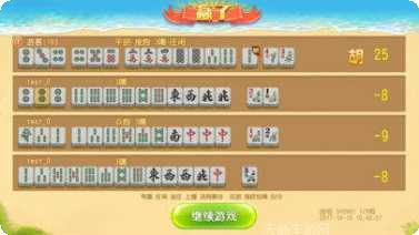 海南琼瑶麻将下载