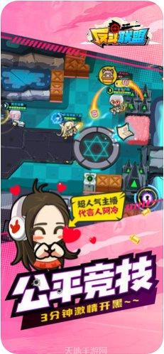 反斗联盟九游版角色