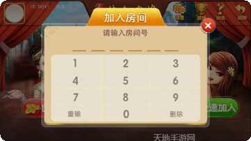 乐禧扶余麻将规则