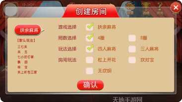 乐禧扶余麻将玩法