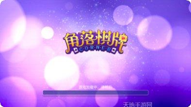 宝中宝棋牌游戏下载